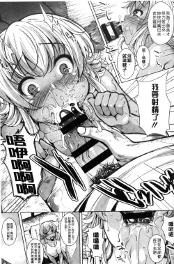 Page 49 of Koi yori Saki ni. | 恋愛前先來。