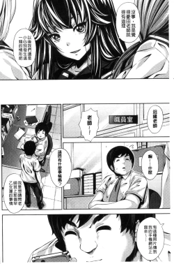 Page 70 of Koi yori Saki ni. | 恋愛前先來。