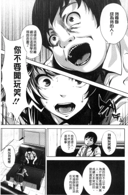 Page 75 of Koi yori Saki ni. | 恋愛前先來。