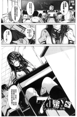 Page 93 of Koi yori Saki ni. | 恋愛前先來。