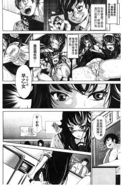 Page 94 of Koi yori Saki ni. | 恋愛前先來。