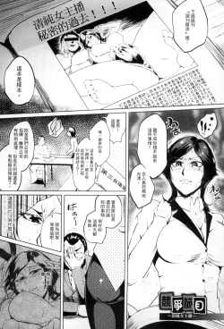 Page 138 of Hazukashime no Ran Tanetsuke Gokumon Sikyuu Ikimawashi