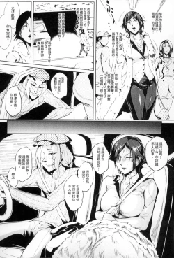 Page 140 of Hazukashime no Ran Tanetsuke Gokumon Sikyuu Ikimawashi