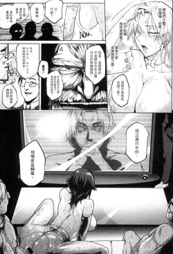 Page 150 of Hazukashime no Ran Tanetsuke Gokumon Sikyuu Ikimawashi