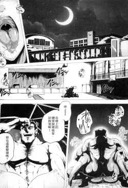 Page 182 of Hazukashime no Ran Tanetsuke Gokumon Sikyuu Ikimawashi