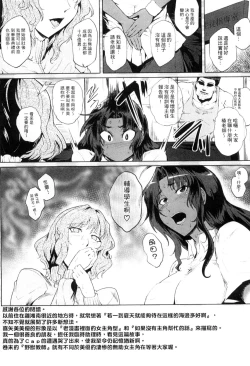 Page 27 of Hazukashime no Ran Tanetsuke Gokumon Sikyuu Ikimawashi