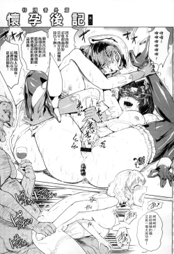 Page 48 of Hazukashime no Ran Tanetsuke Gokumon Sikyuu Ikimawashi