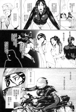 Page 74 of Hazukashime no Ran Tanetsuke Gokumon Sikyuu Ikimawashi