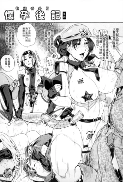 Page 92 of Hazukashime no Ran Tanetsuke Gokumon Sikyuu Ikimawashi