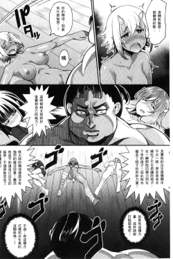 Page 102 of Heat Up Body