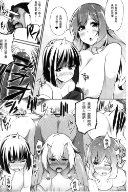 Page 104 of Heat Up Body