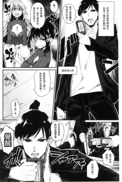 Page 110 of Heat Up Body