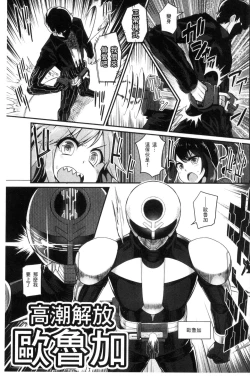 Page 111 of Heat Up Body