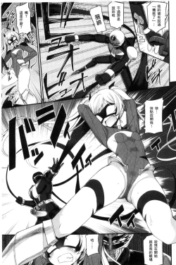 Page 119 of Heat Up Body