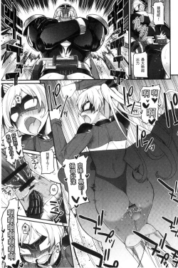 Page 125 of Heat Up Body