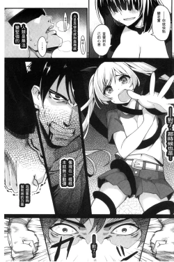 Page 147 of Heat Up Body