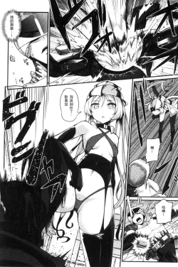 Page 160 of Heat Up Body