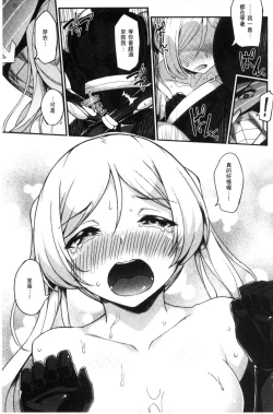 Page 179 of Heat Up Body