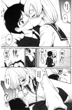 Page 19 of Heat Up Body