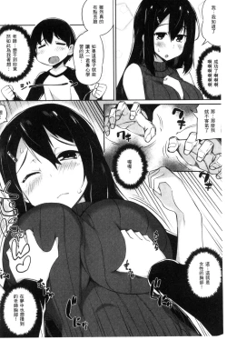 Page 208 of Heat Up Body