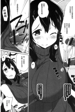 Page 211 of Heat Up Body