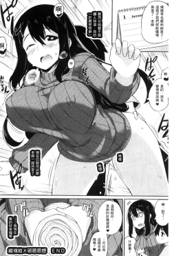 Page 222 of Heat Up Body