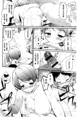 Page 28 of Heat Up Body