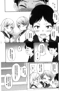 Page 31 of Heat Up Body