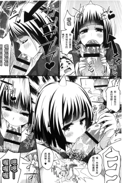 Page 90 of Heat Up Body