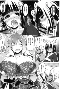 Page 92 of Heat Up Body