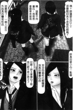 Page 127 of Hajimete no Aite wa Otou-san deshita! Gekan