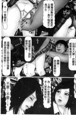 Page 138 of Hajimete no Aite wa Otou-san deshita! Gekan