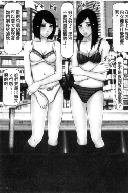 Page 146 of Hajimete no Aite wa Otou-san deshita! Gekan