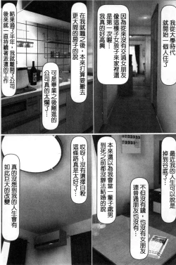 Page 186 of Hajimete no Aite wa Otou-san deshita! Gekan