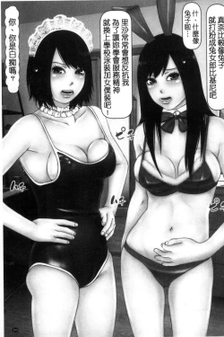 Page 224 of Hajimete no Aite wa Otou-san deshita! Gekan