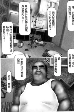 Page 24 of Hajimete no Aite wa Otou-san deshita! Gekan