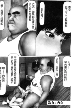 Page 25 of Hajimete no Aite wa Otou-san deshita! Gekan