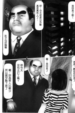 Page 4 of Hajimete no Aite wa Otou-san deshita! Gekan