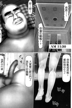 Page 55 of Hajimete no Aite wa Otou-san deshita! Gekan