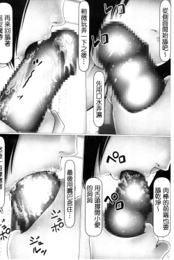 Page 59 of Hajimete no Aite wa Otou-san deshita! Gekan