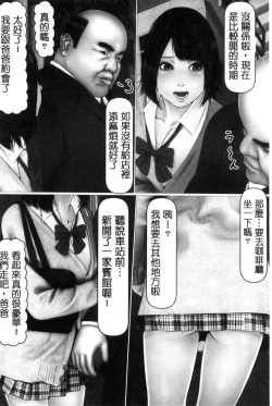 Page 77 of Hajimete no Aite wa Otou-san deshita! Gekan