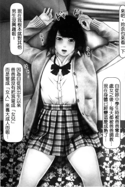 Page 84 of Hajimete no Aite wa Otou-san deshita! Gekan