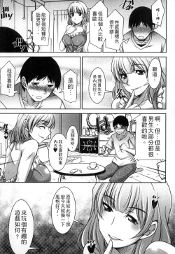 Page 104 of Taikutsu na Gogo no Sugoshikata | 如何度過無聊的下午