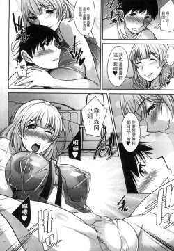 Page 109 of Taikutsu na Gogo no Sugoshikata | 如何度過無聊的下午