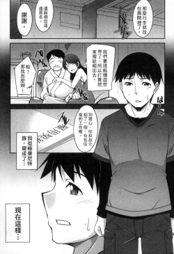 Page 10 of Taikutsu na Gogo no Sugoshikata | 如何度過無聊的下午