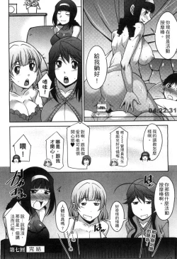 Page 135 of Taikutsu na Gogo no Sugoshikata | 如何度過無聊的下午