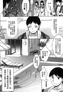 Page 137 of Taikutsu na Gogo no Sugoshikata | 如何度過無聊的下午