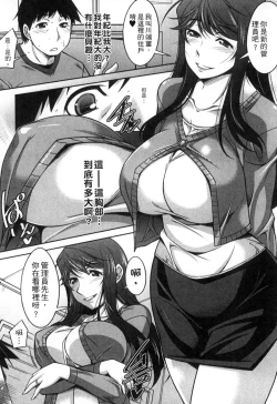 Page 13 of Taikutsu na Gogo no Sugoshikata | 如何度過無聊的下午