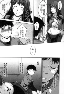 Page 14 of Taikutsu na Gogo no Sugoshikata | 如何度過無聊的下午