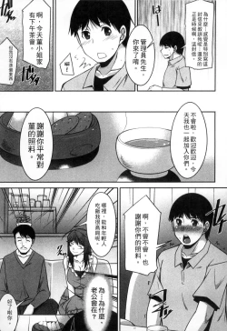 Page 156 of Taikutsu na Gogo no Sugoshikata | 如何度過無聊的下午